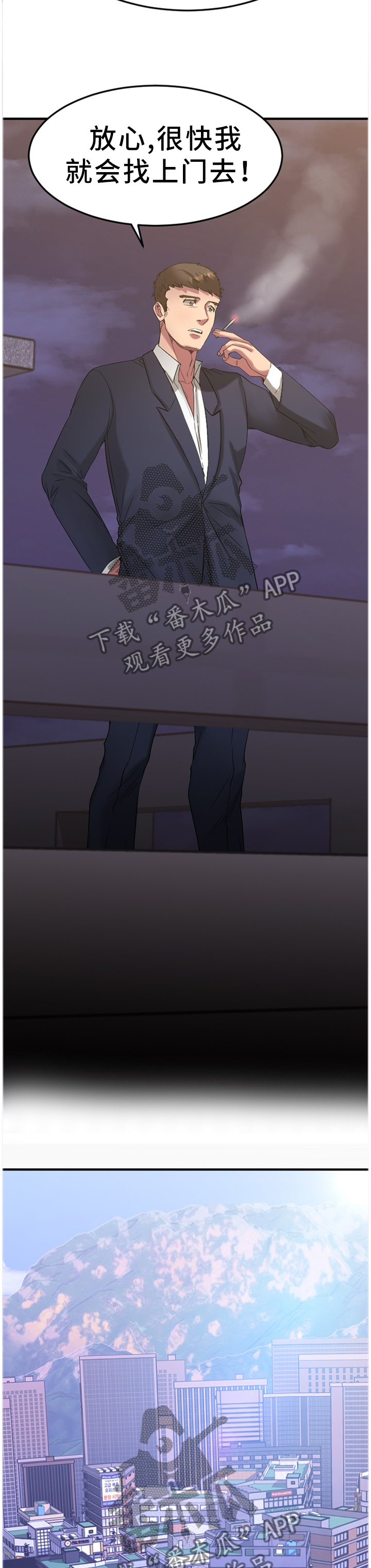 创业时光公寓漫画,第70章：为了未来3图