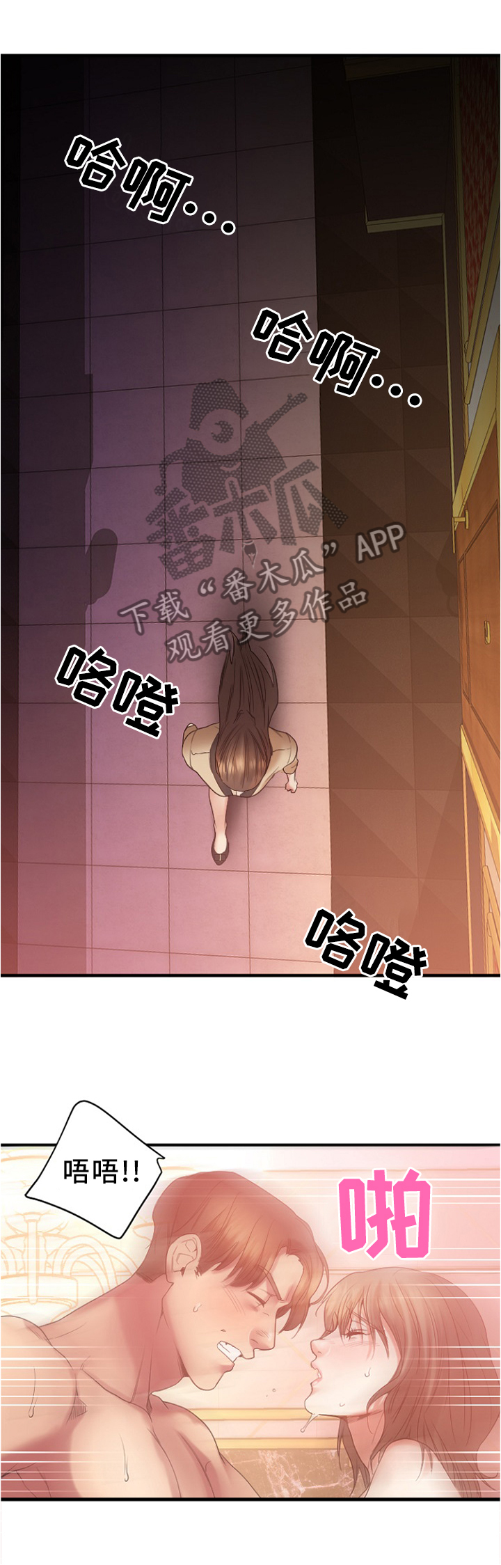 创业时光漫画,第46章：实况转播1图