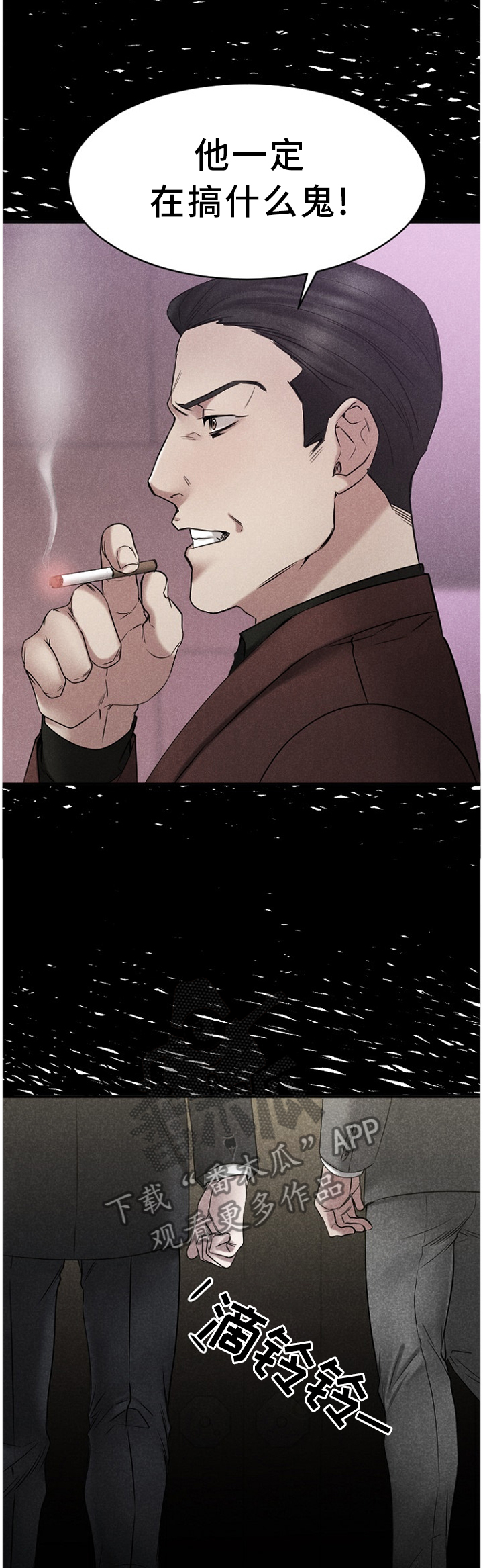 创业时光漫画,第91章：警惕5图