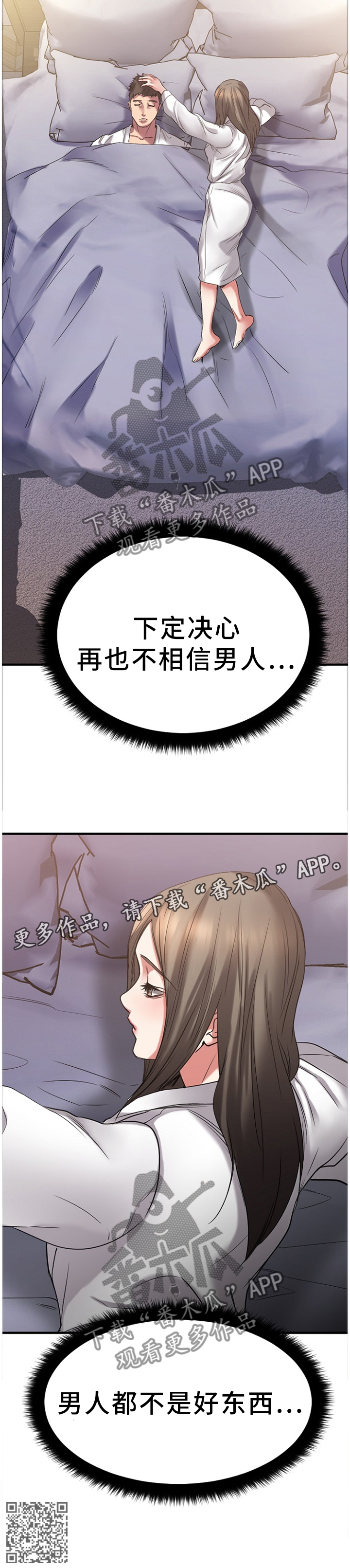 南宁创业时光社区漫画,第68章：都不是好东西!1图