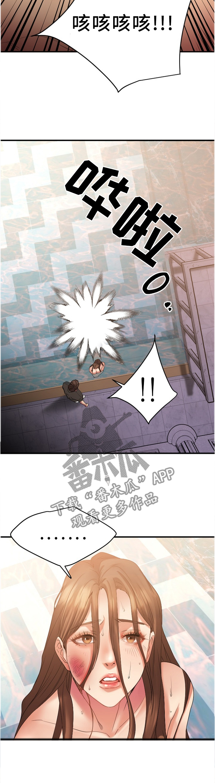 创业时光漫画,第54章：愤怒4图