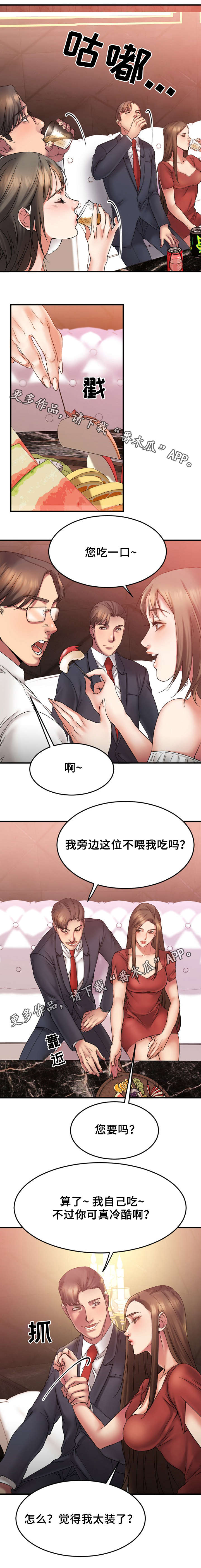 创业板指数漫画,第22章：VIP客户4图