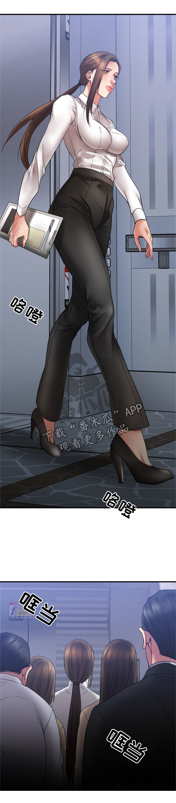 创业时光漫画,第36章：视而不见2图