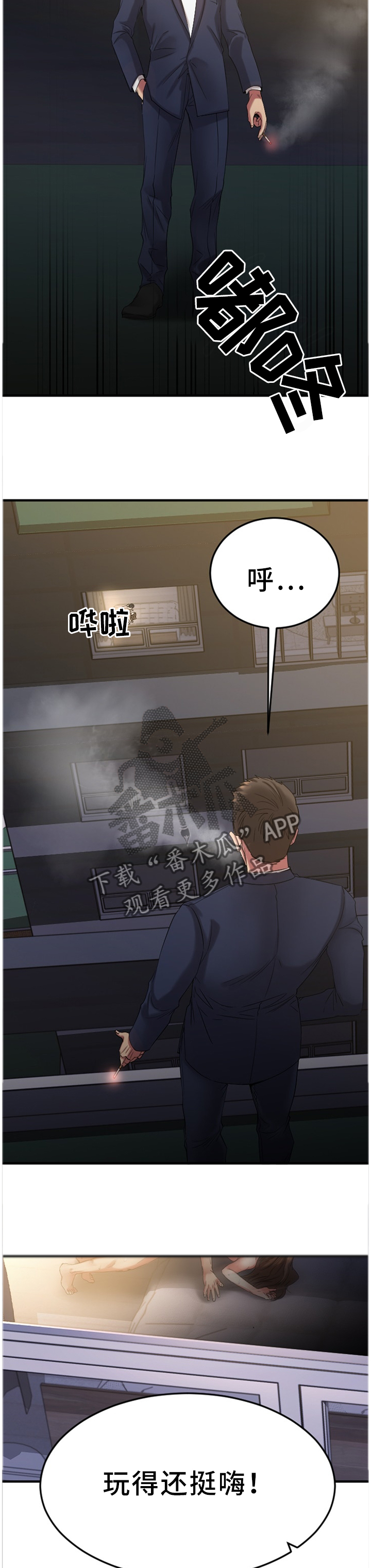 创业时光公寓漫画,第70章：为了未来2图