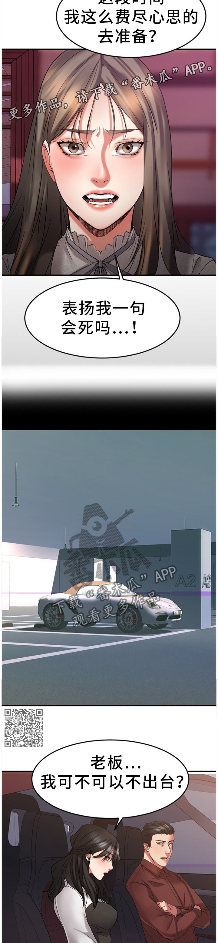 创业时光咖啡馆优惠券漫画,第71章：大手笔4图