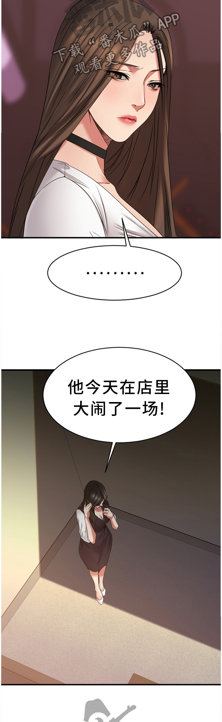 创业时光漫画,第86章：知晓3图