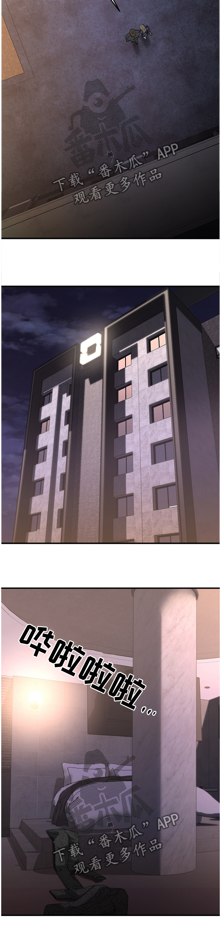 创业时光漫画,第66章：令人害怕1图