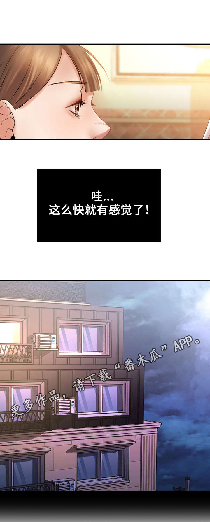 创业时光漫画,第9章：游戏结束4图