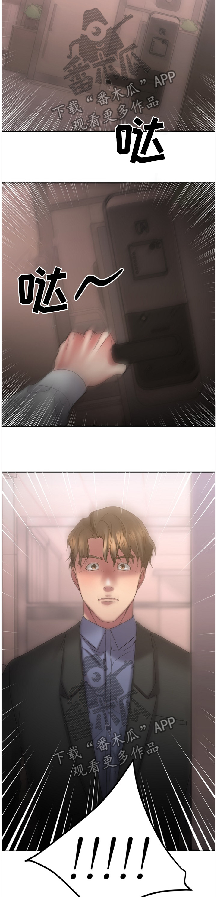 创业时光漫画,第59章：我来替你4图