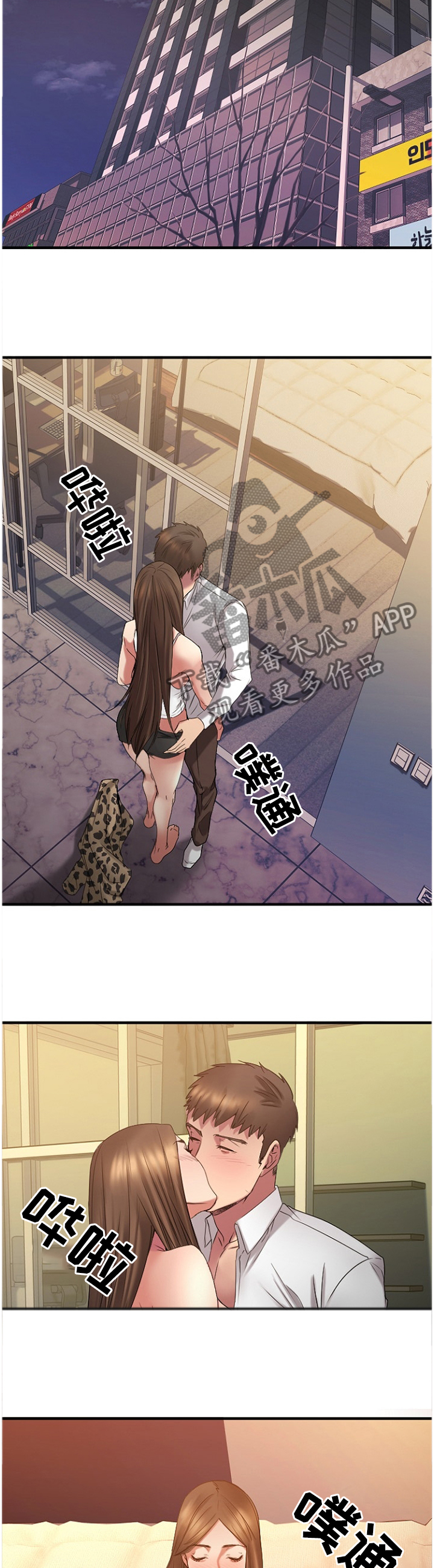 创业时代 百科漫画,第84章：请你喝5图