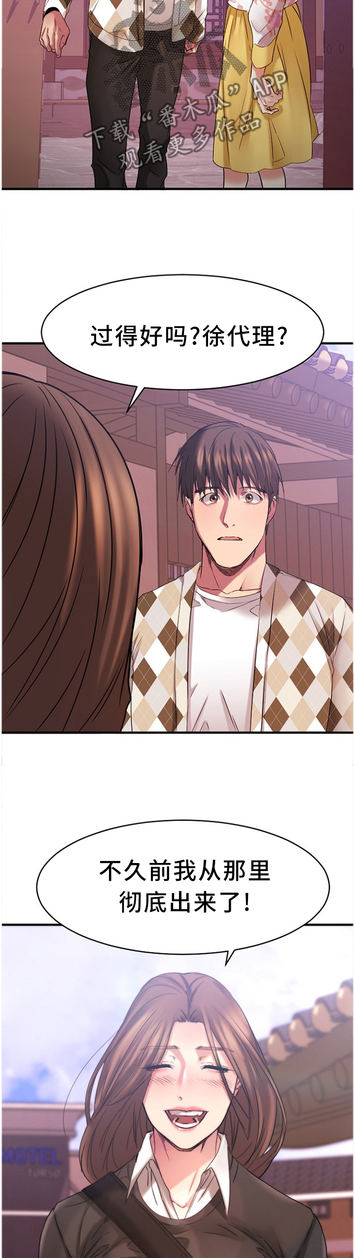 创业时光社区鲁班路漫画,第95章：”老”顾客(完结)3图