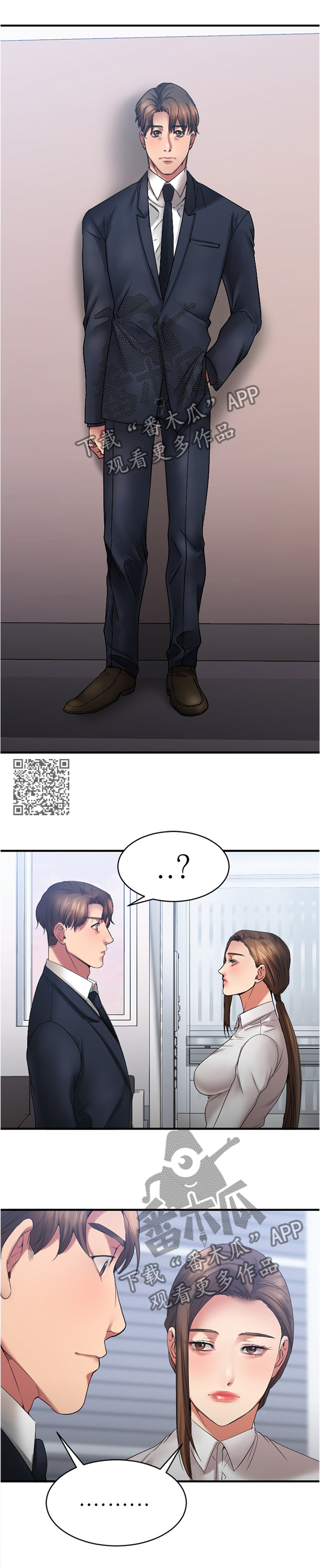 创业时光漫画,第36章：视而不见5图