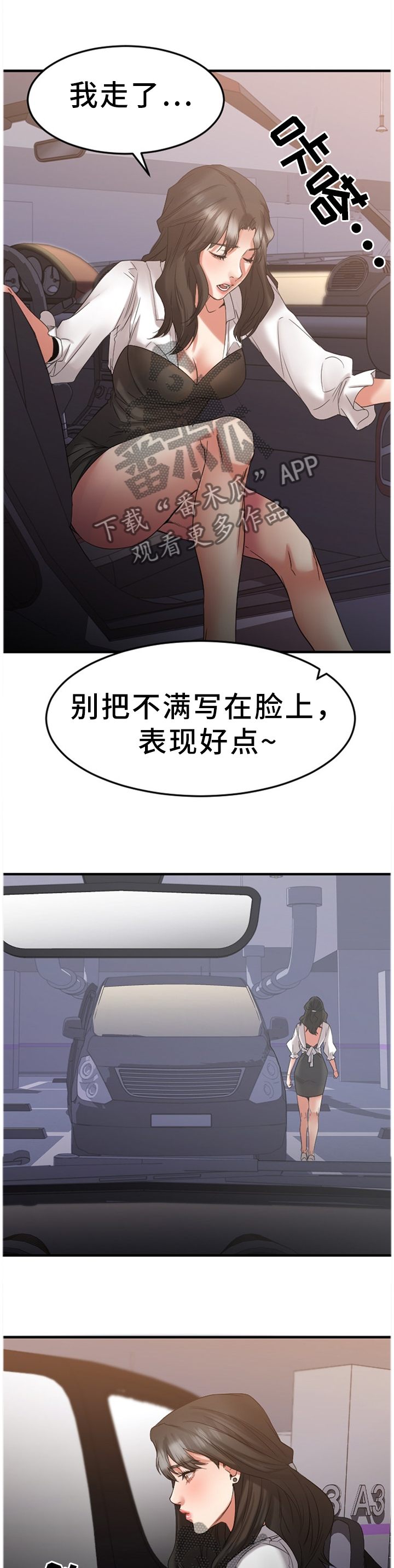 创业时代电视剧全集免费土豆漫画,第71章：大手笔1图