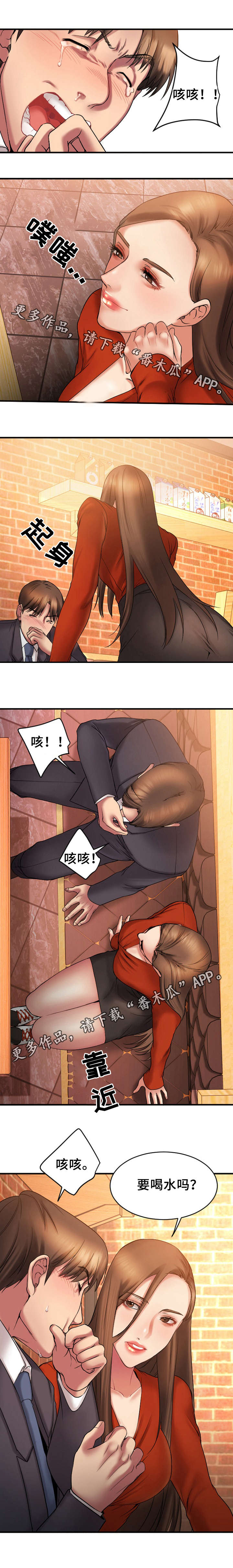 创业时光公寓附近的小区漫画,第11章：跟敏雅约会2图