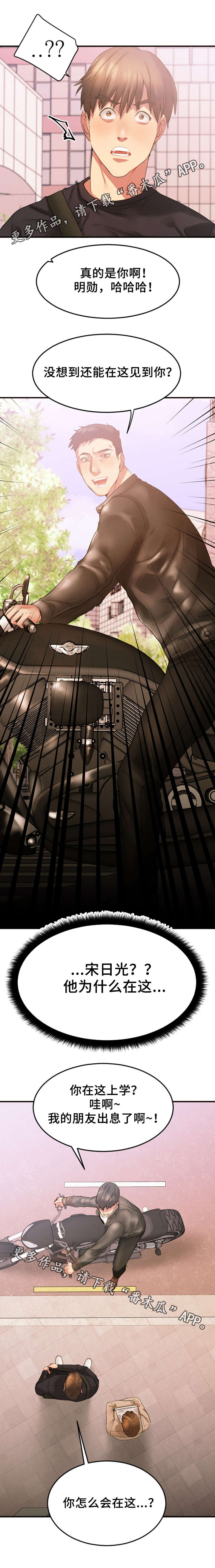 创业时代全集第1集免费在线观看漫画,第30章：回忆1图