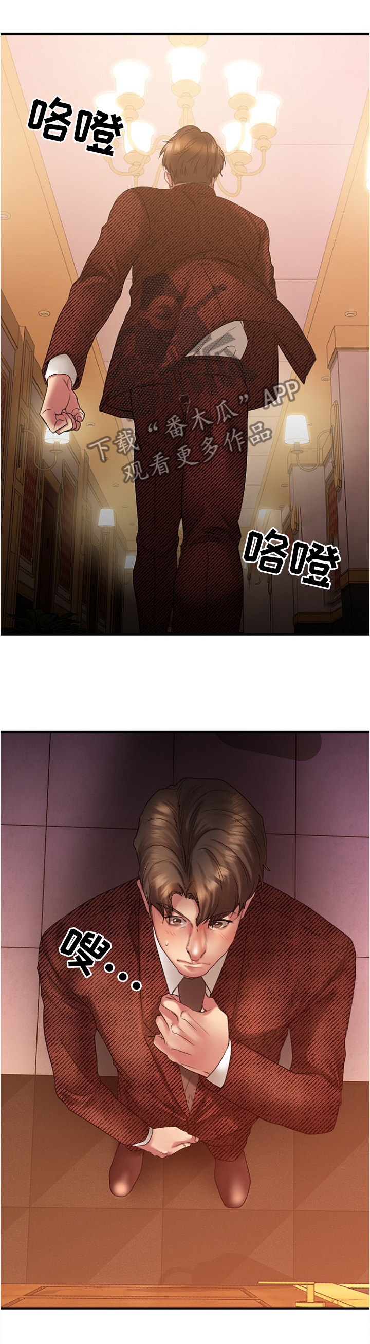 创业时光一去不复返了漫画,第43章：大企业员工3图