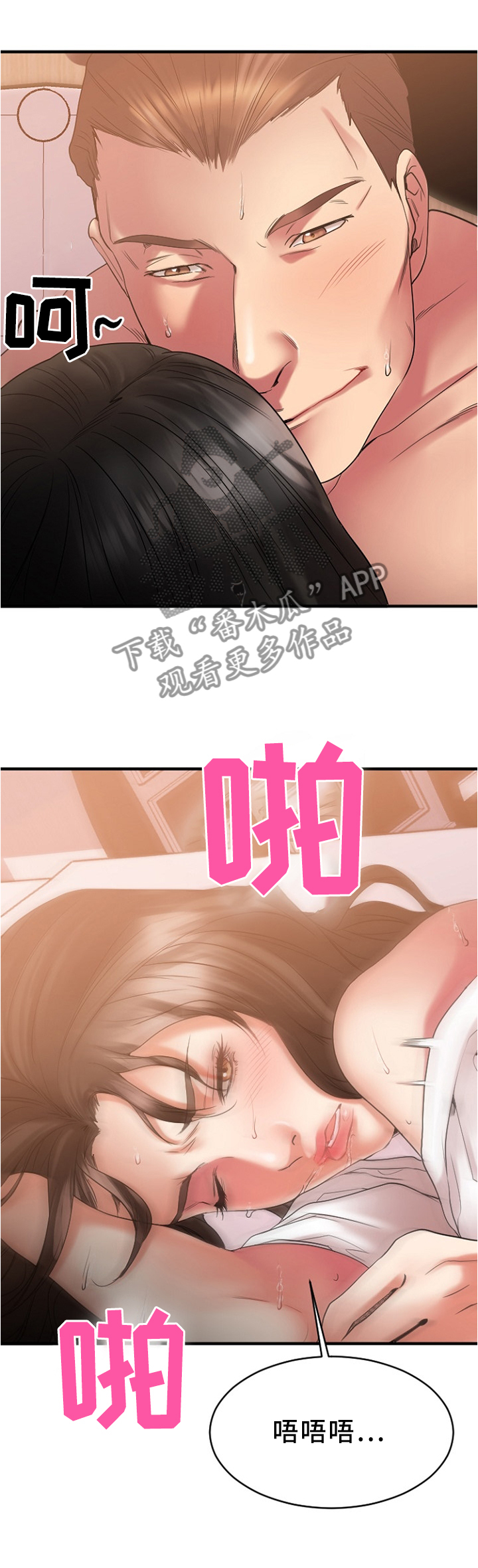 创业时光公寓北湖漫画,第51章：完美的一单1图