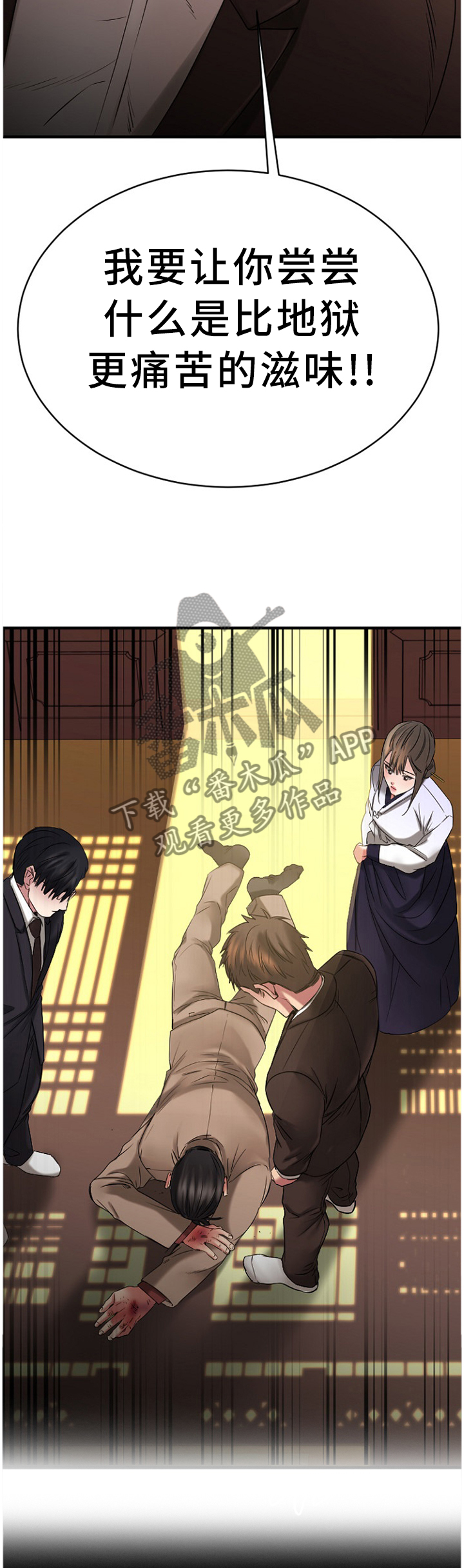 创业时光漫画,第94章：尘埃落定3图