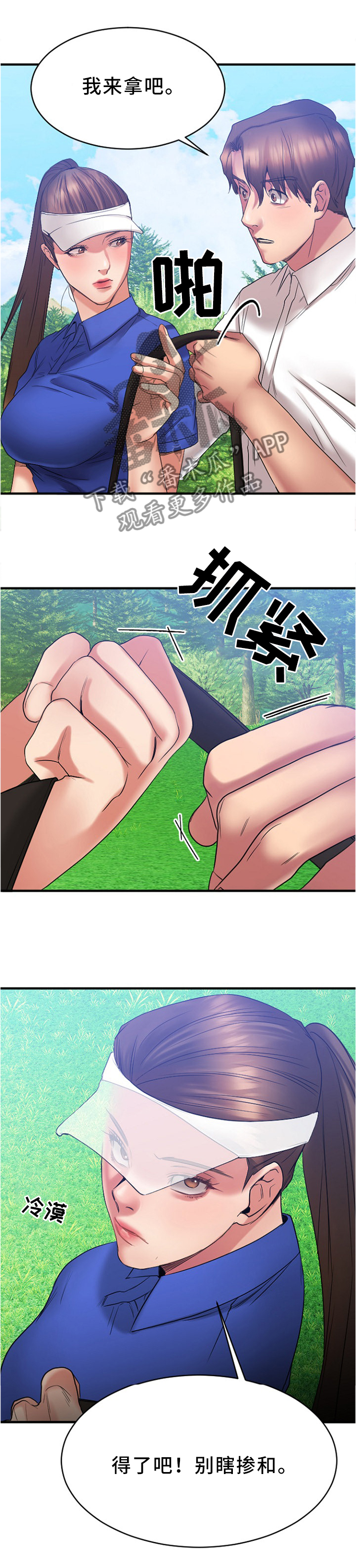 创业时光服务式精品公寓漫画,第48章：各自为战2图