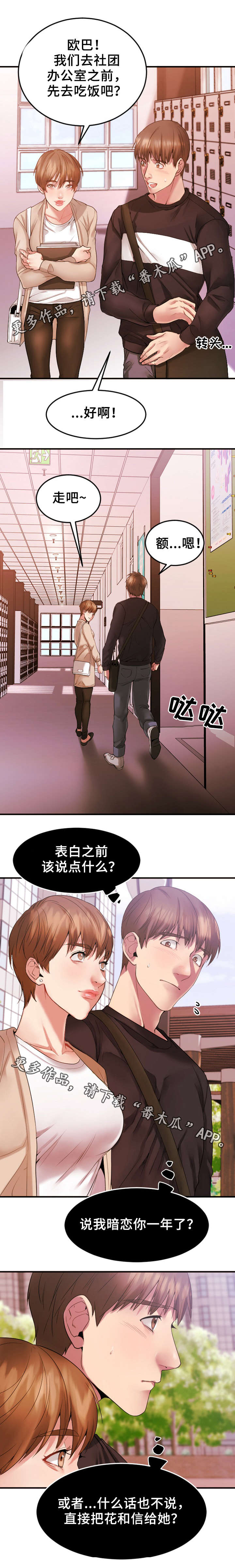 创业时代电视剧全集免费观看流畅漫画,第29章：历史重演1图