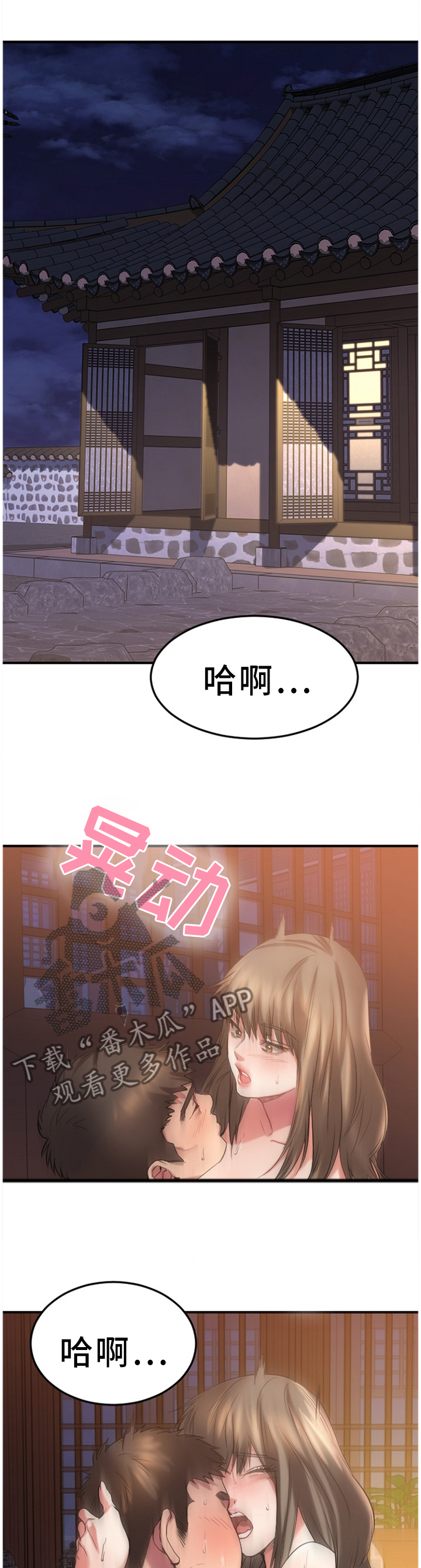 创业时光漫画,第78章：VIP会员3图