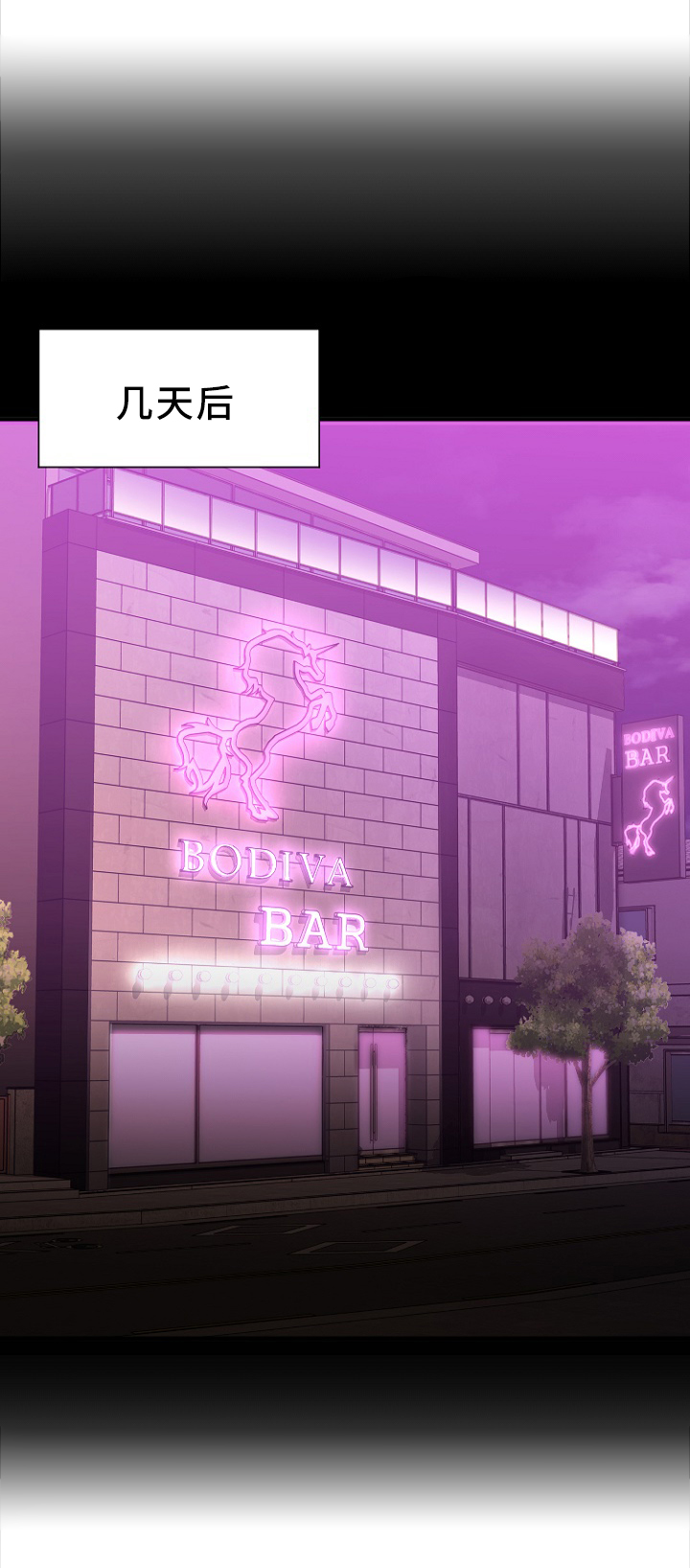 创业时光漫画,第38章：炉火纯青4图