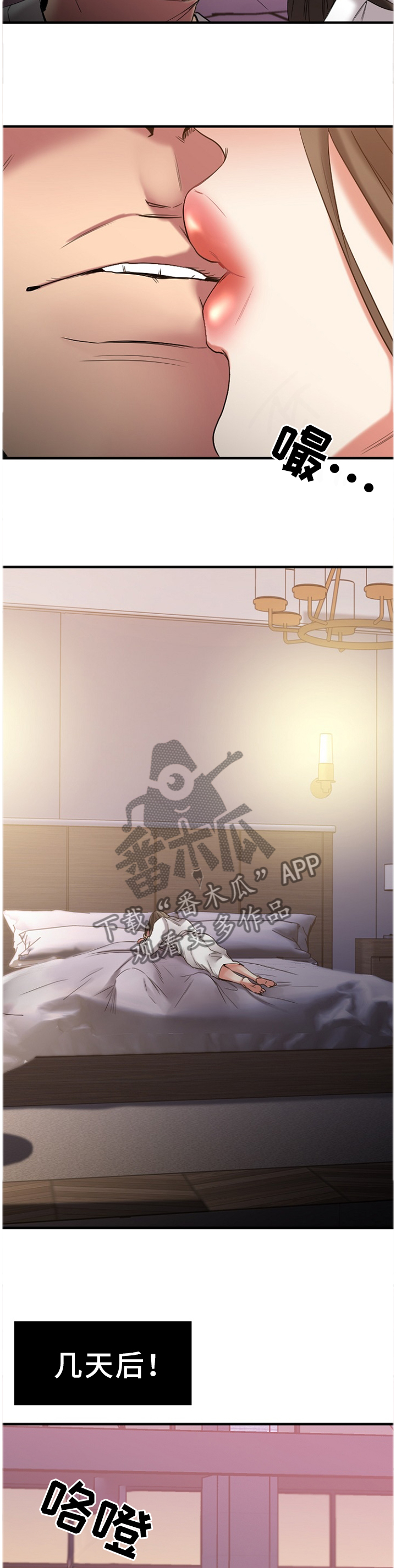 创业时光漫画,第69章：那个人一定是...2图