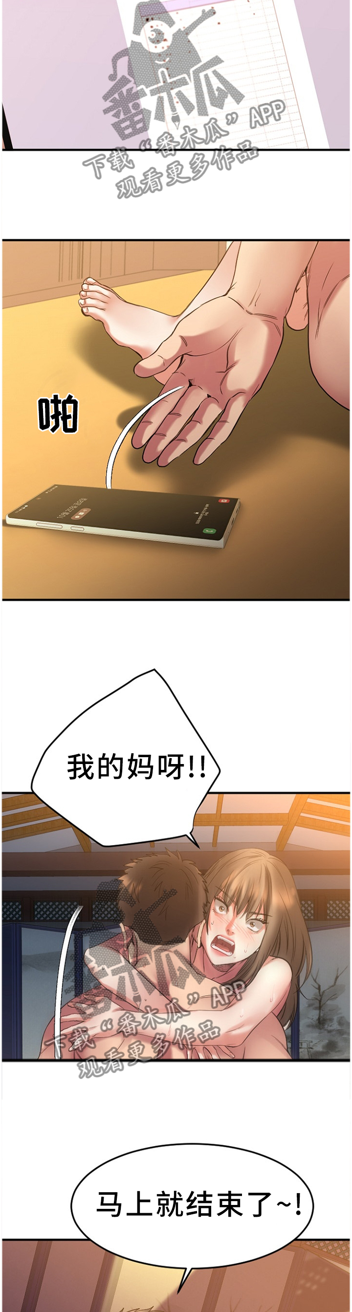 创业时光漫画,第78章：VIP会员5图