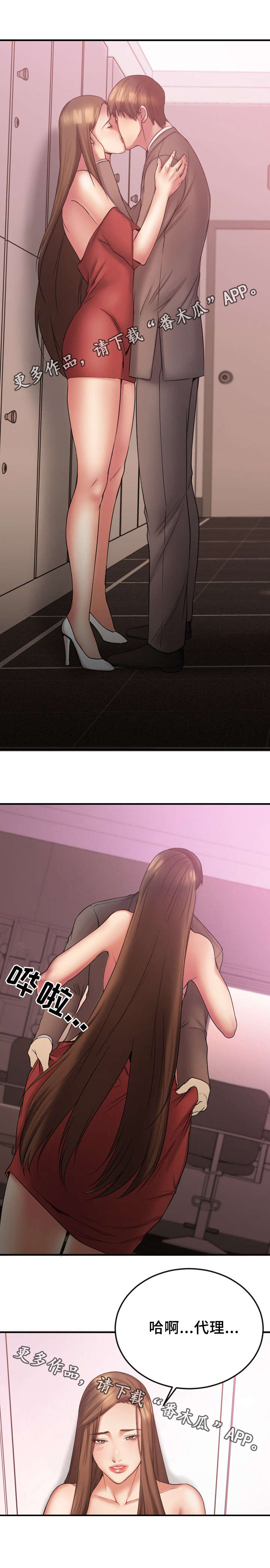 创业时光咖啡馆团购漫画,第19章：敏雅的请求1图