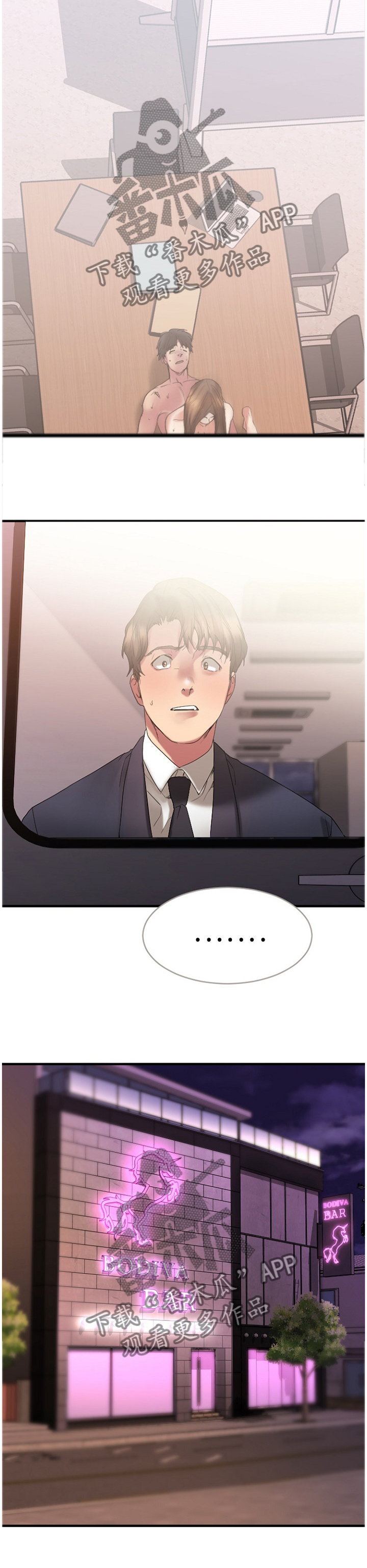 创业时代全集第1集免费在线观看漫画,第57章：合作条件4图