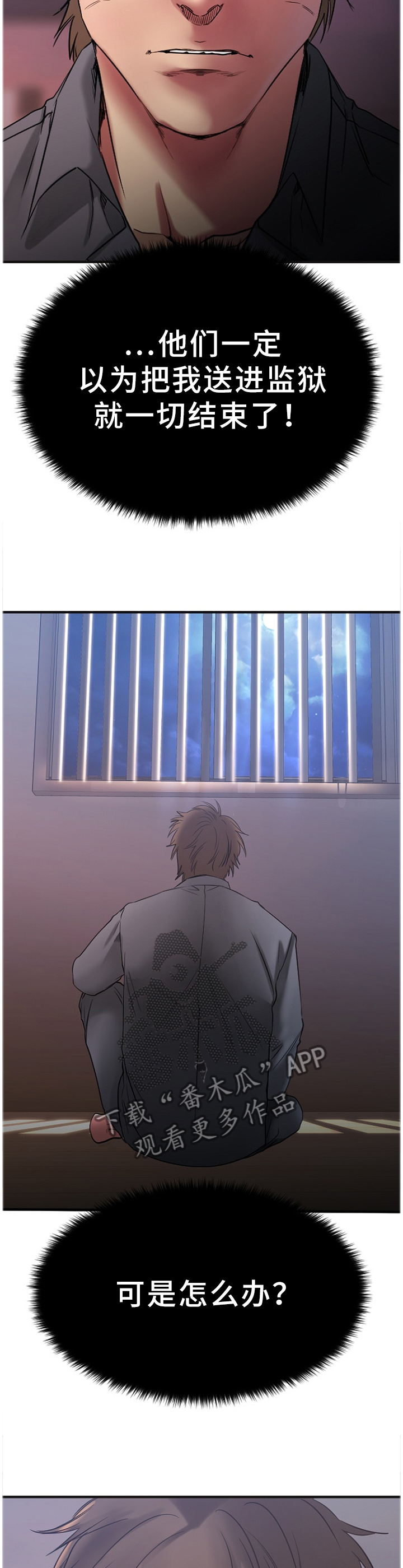 创业时光漫画,第65章：刚刚开始2图