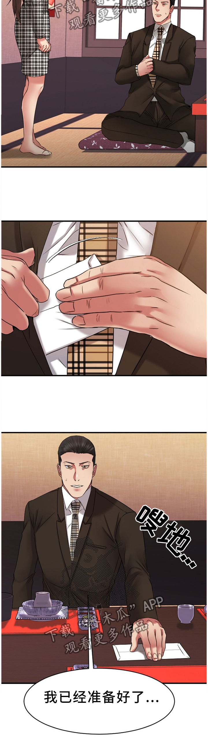 创业时光漫画,第88章：虚假的承诺2图