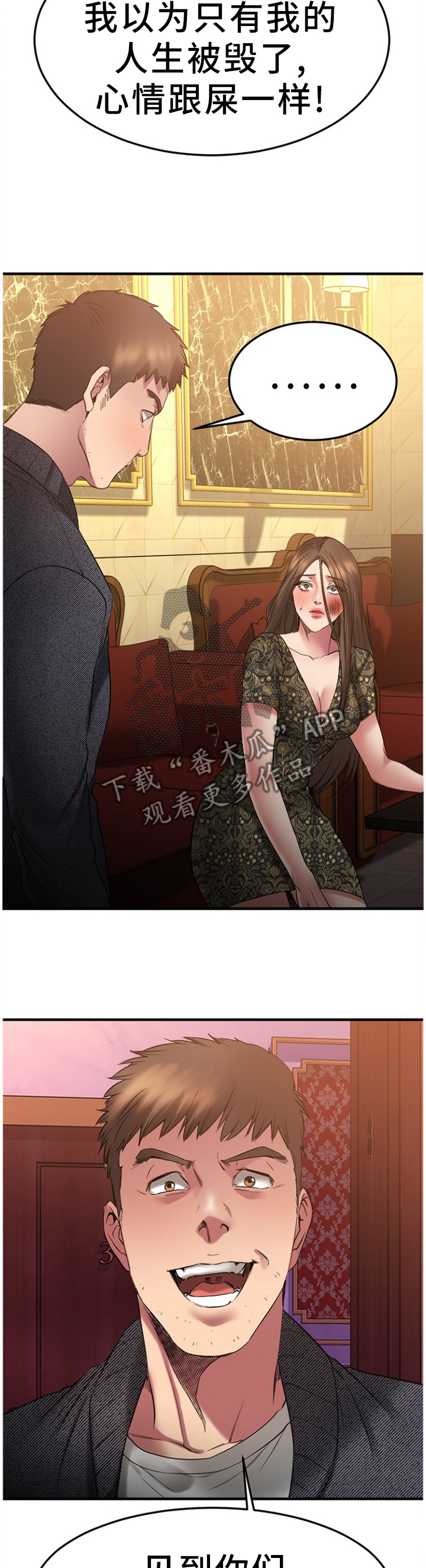 创业时光漫画,第76章：故地重游2图