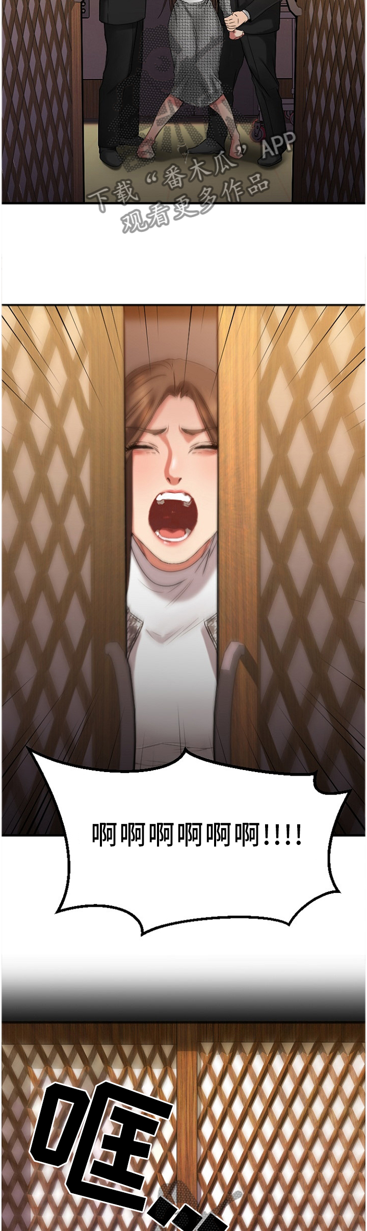 创业时光公寓附近的小区漫画,第89章：老本行2图