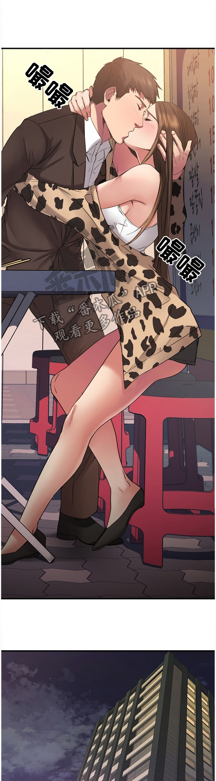 创业时代 百科漫画,第84章：请你喝4图