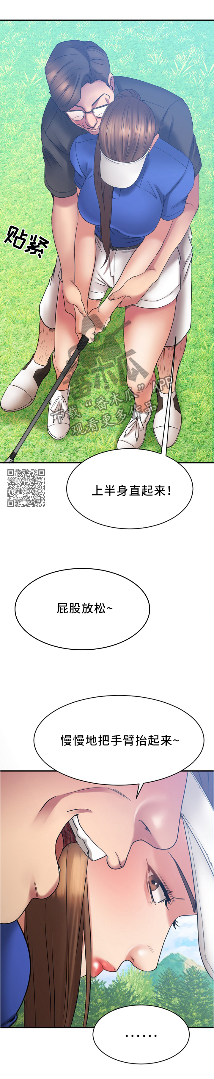 创业时光服务式精品公寓漫画,第48章：各自为战5图