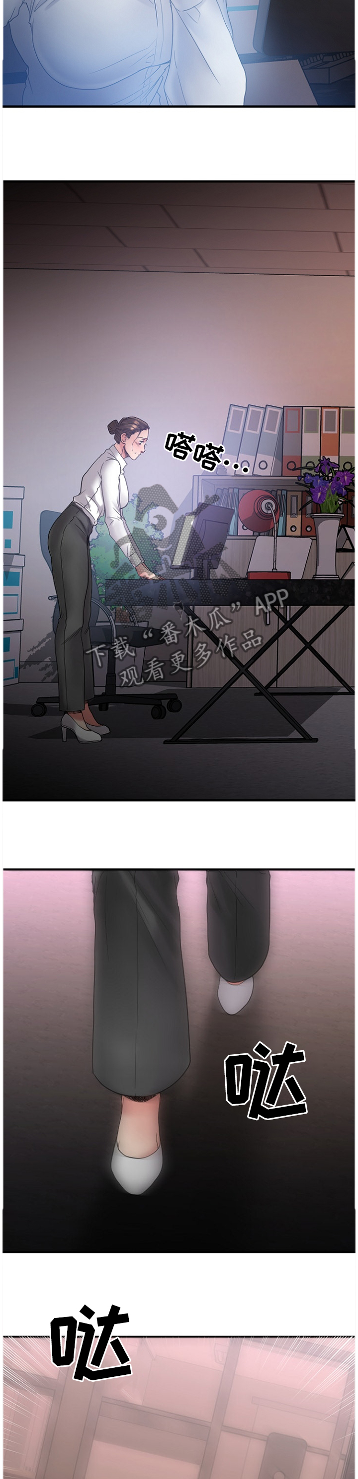 创业时光漫画,第59章：我来替你3图