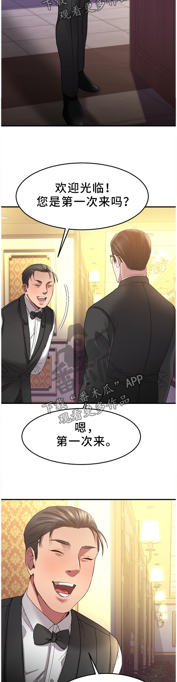 创业时光漫画,第74章：对比5图