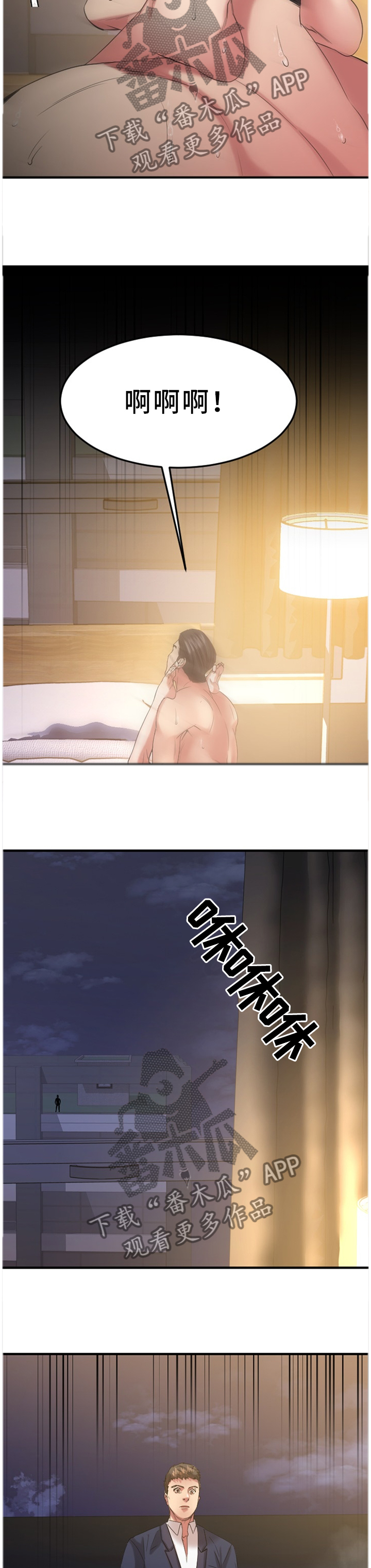 创业时光公寓漫画,第70章：为了未来1图