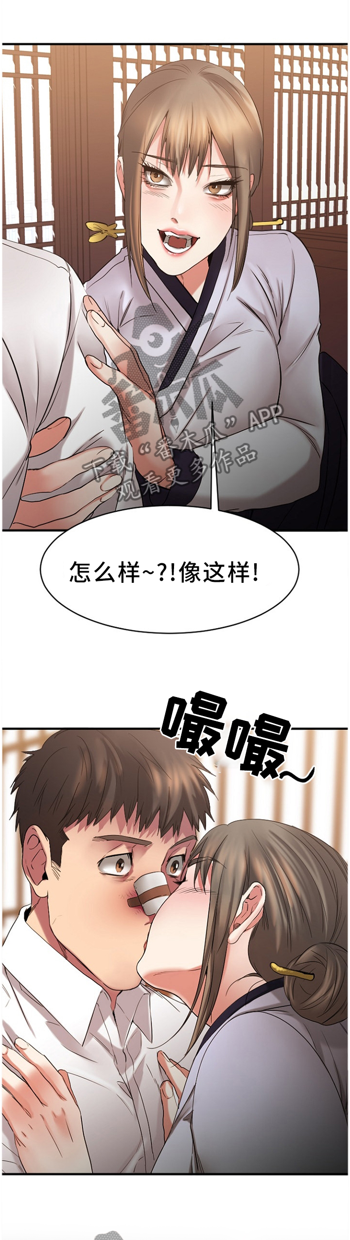 创业时代电视剧全集免费观看央视漫画,第95章：”老”顾客(完结)1图