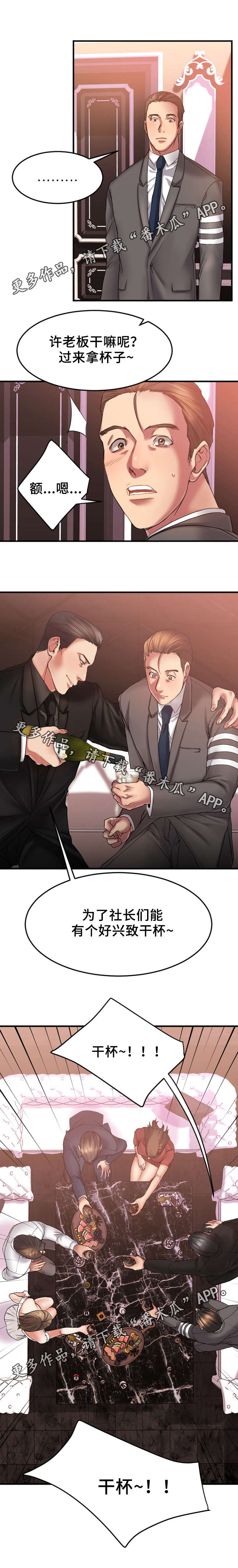 创业板指数漫画,第22章：VIP客户3图