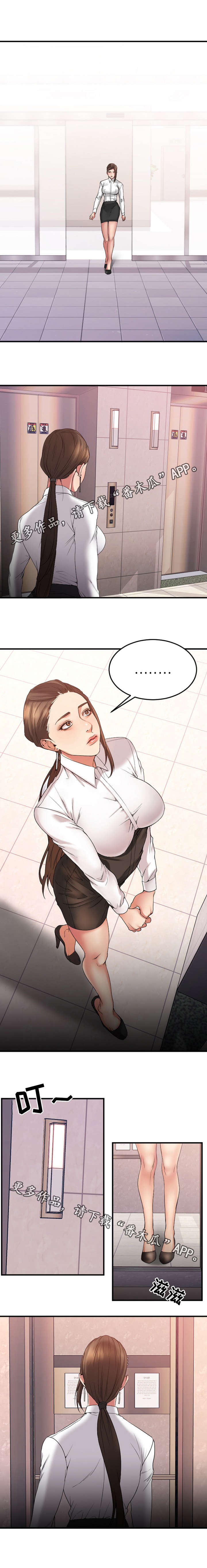 搜索创业时空漫画,第27章：生气的敏雅3图