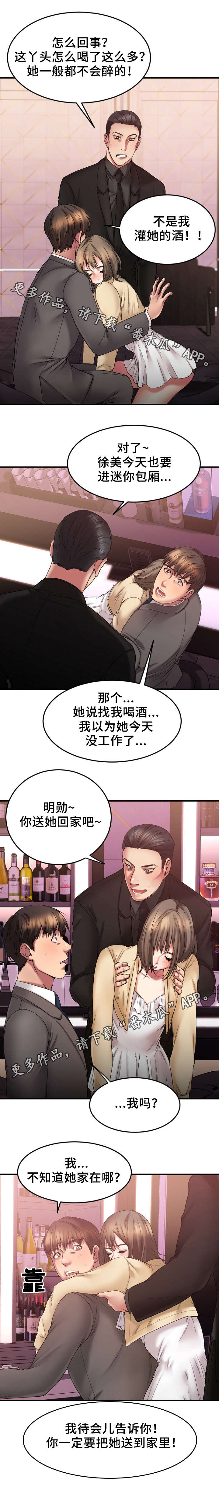 创业时代1-40集免费漫画,第24章：送徐美回家2图