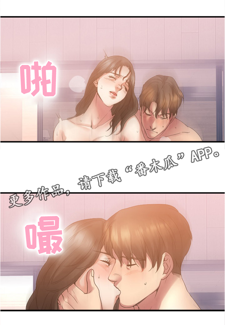创业时光公寓租房房源详情漫画,第37章：放松的地方3图