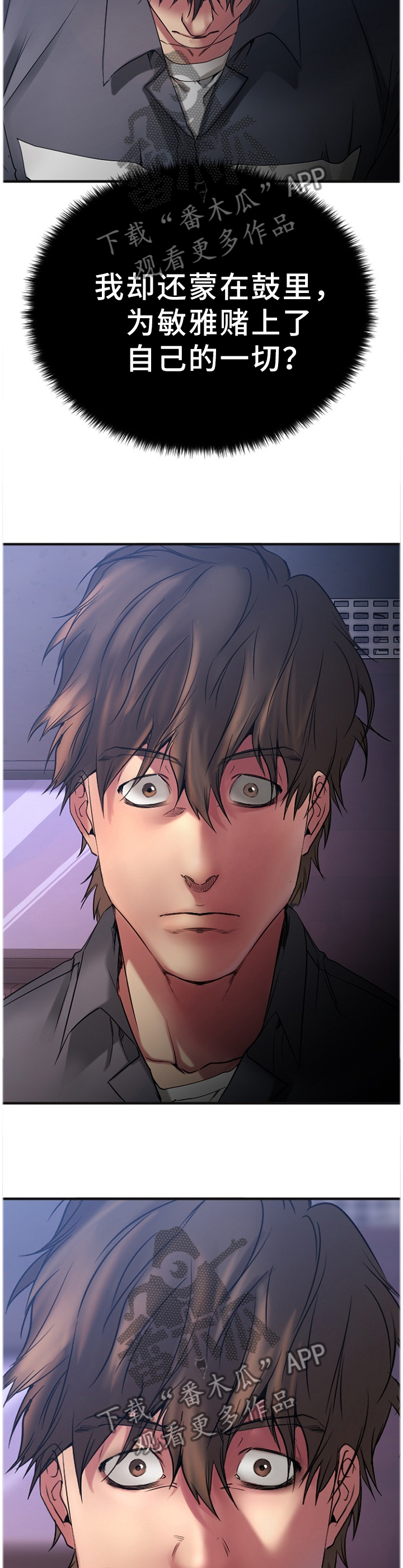 创业时光漫画,第65章：刚刚开始1图