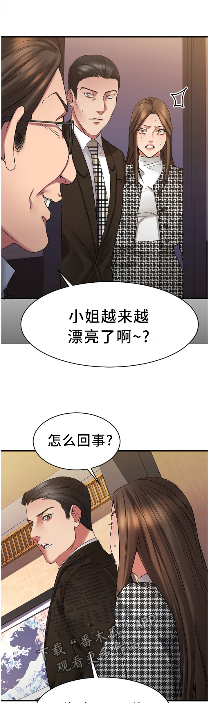 创业时光漫画,第87章：熟悉的人5图