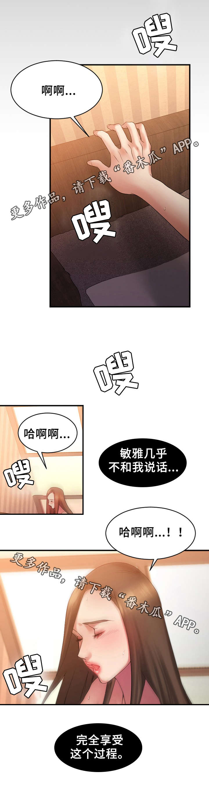创业时光公寓附近的小区漫画,第13章：被鄙视了3图