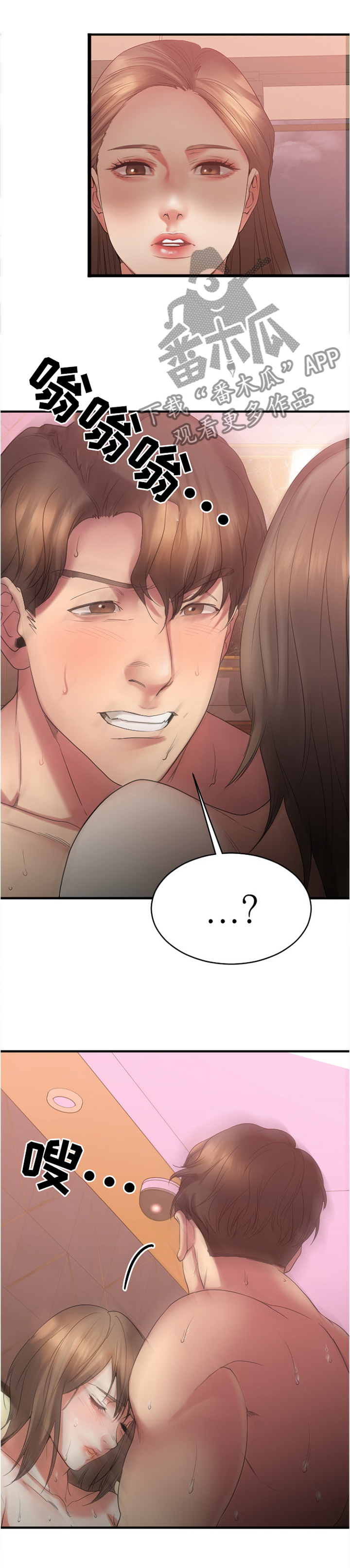 创业时光漫画,第46章：实况转播3图