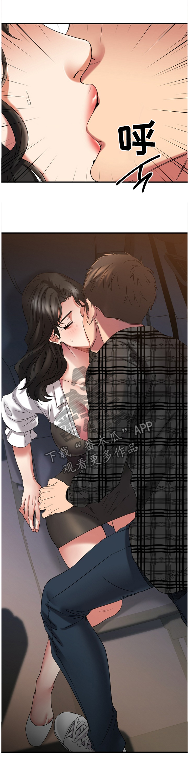 创业时光一去不复返了漫画,第72章：享受这一刻4图