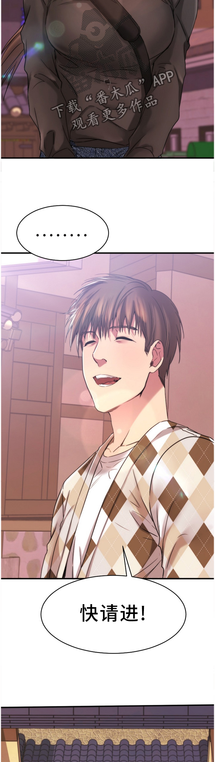 创业时光社区鲁班路漫画,第95章：”老”顾客(完结)4图